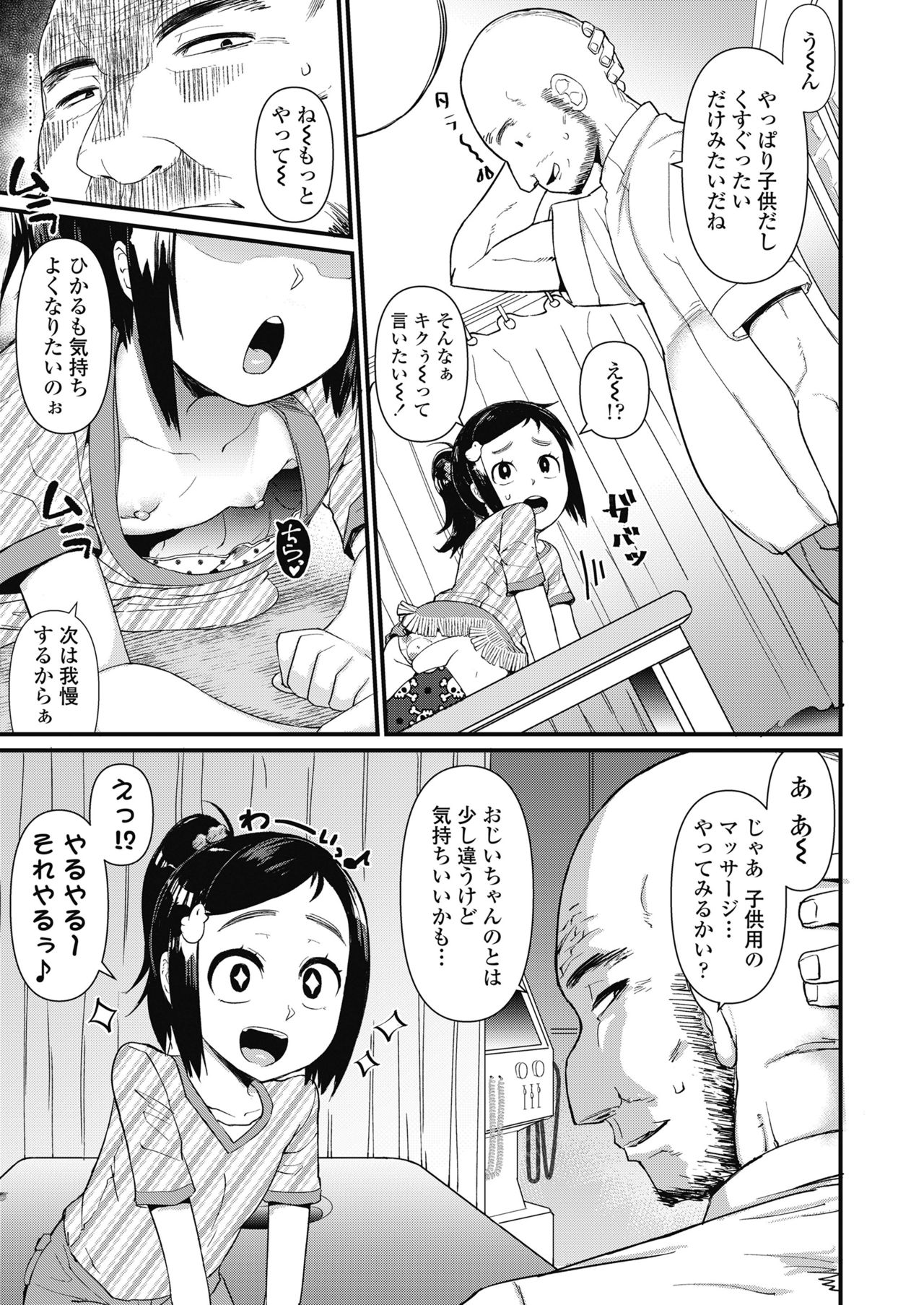 COMIC LO 2018年11月号 [DL版]