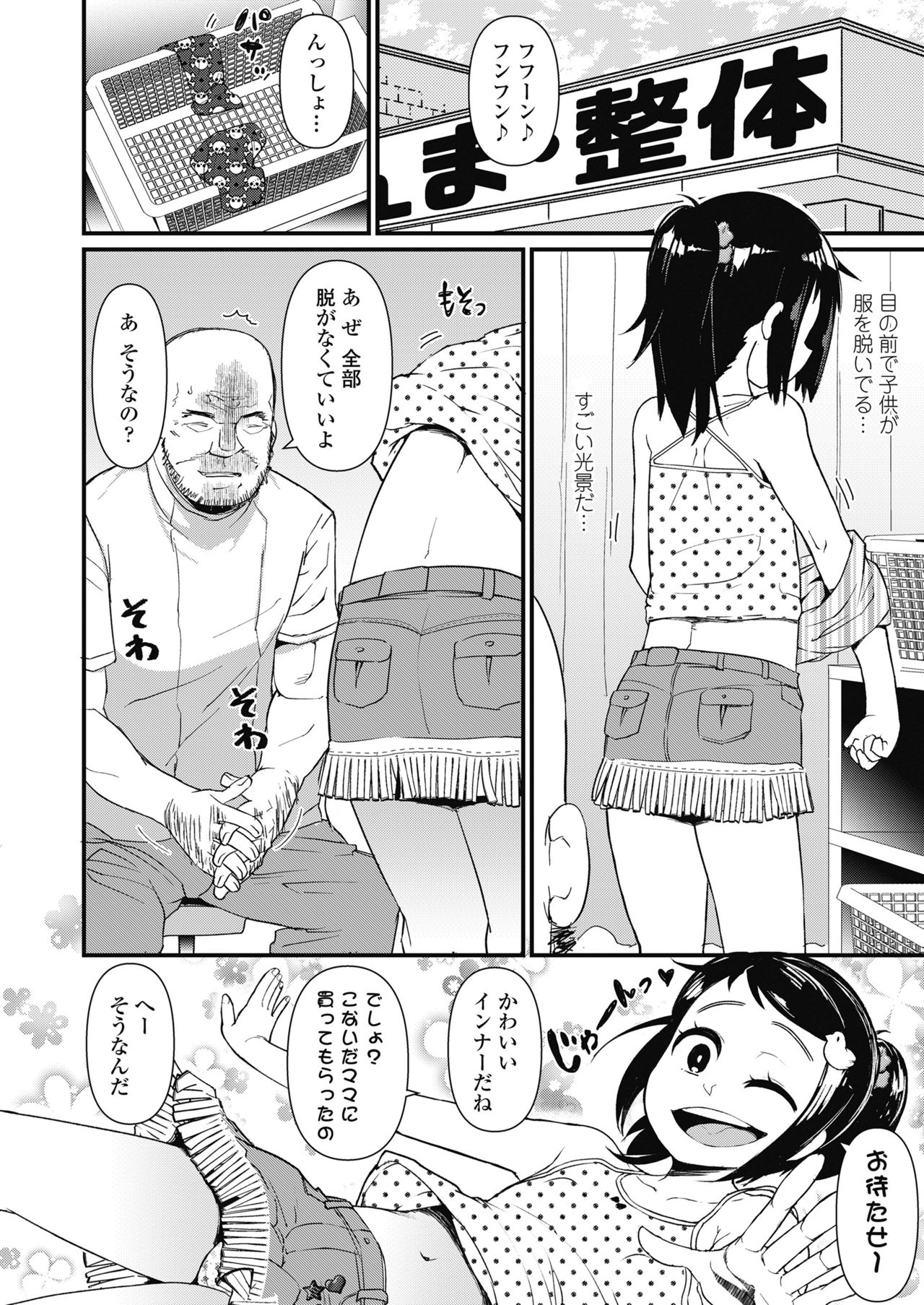 COMIC LO 2018年11月号 [DL版]