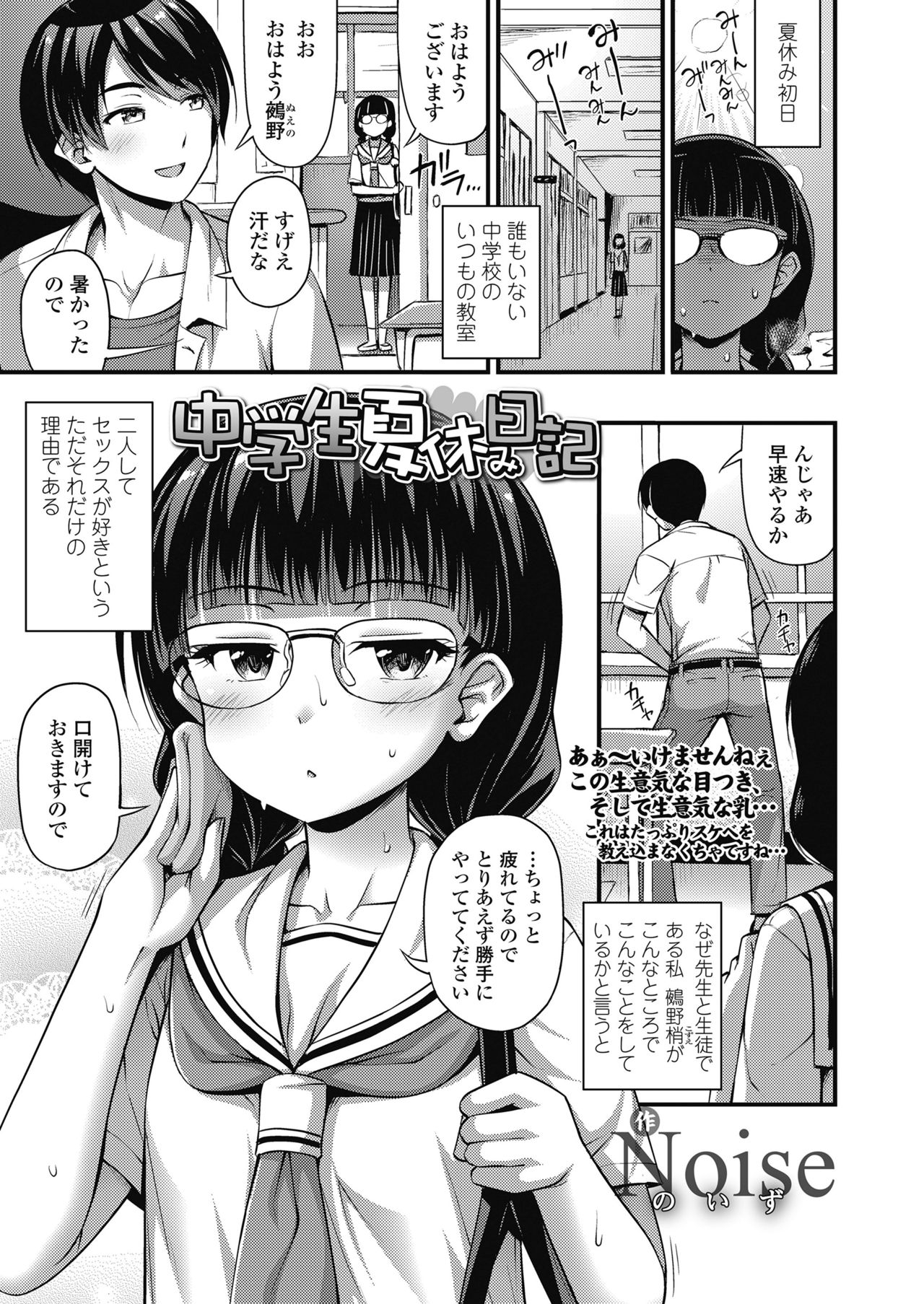 COMIC LO 2018年11月号 [DL版]