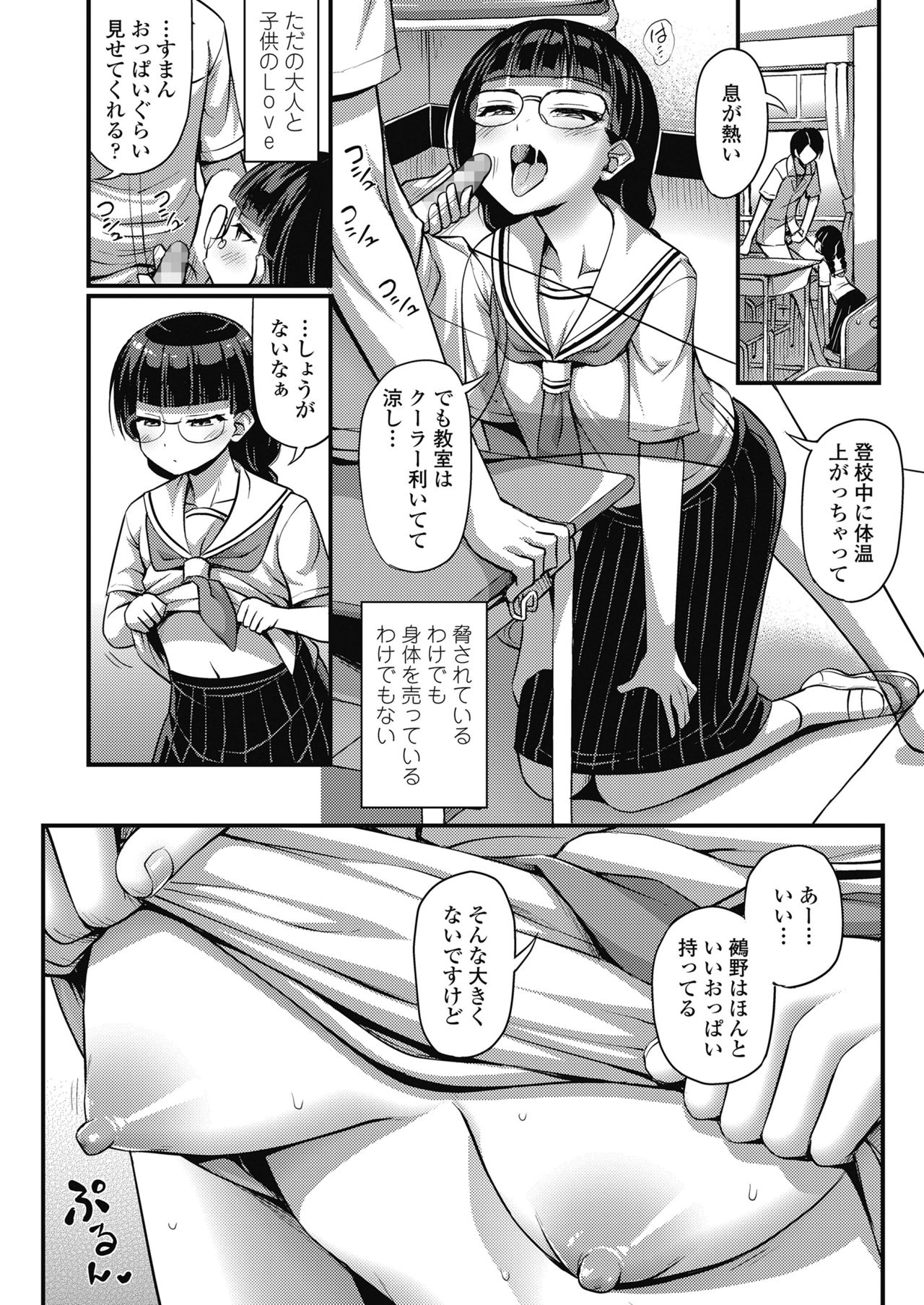 COMIC LO 2018年11月号 [DL版]