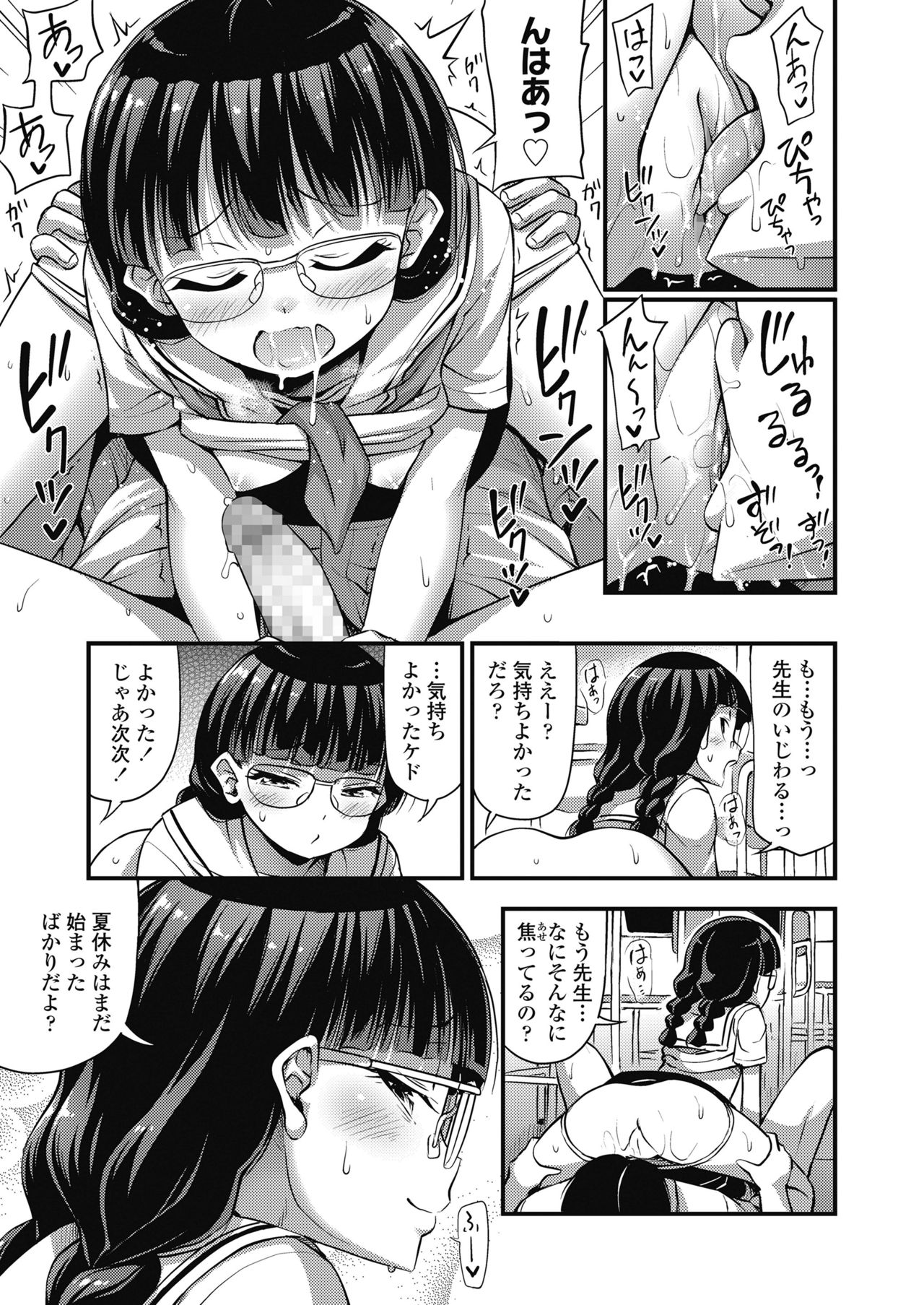 COMIC LO 2018年11月号 [DL版]
