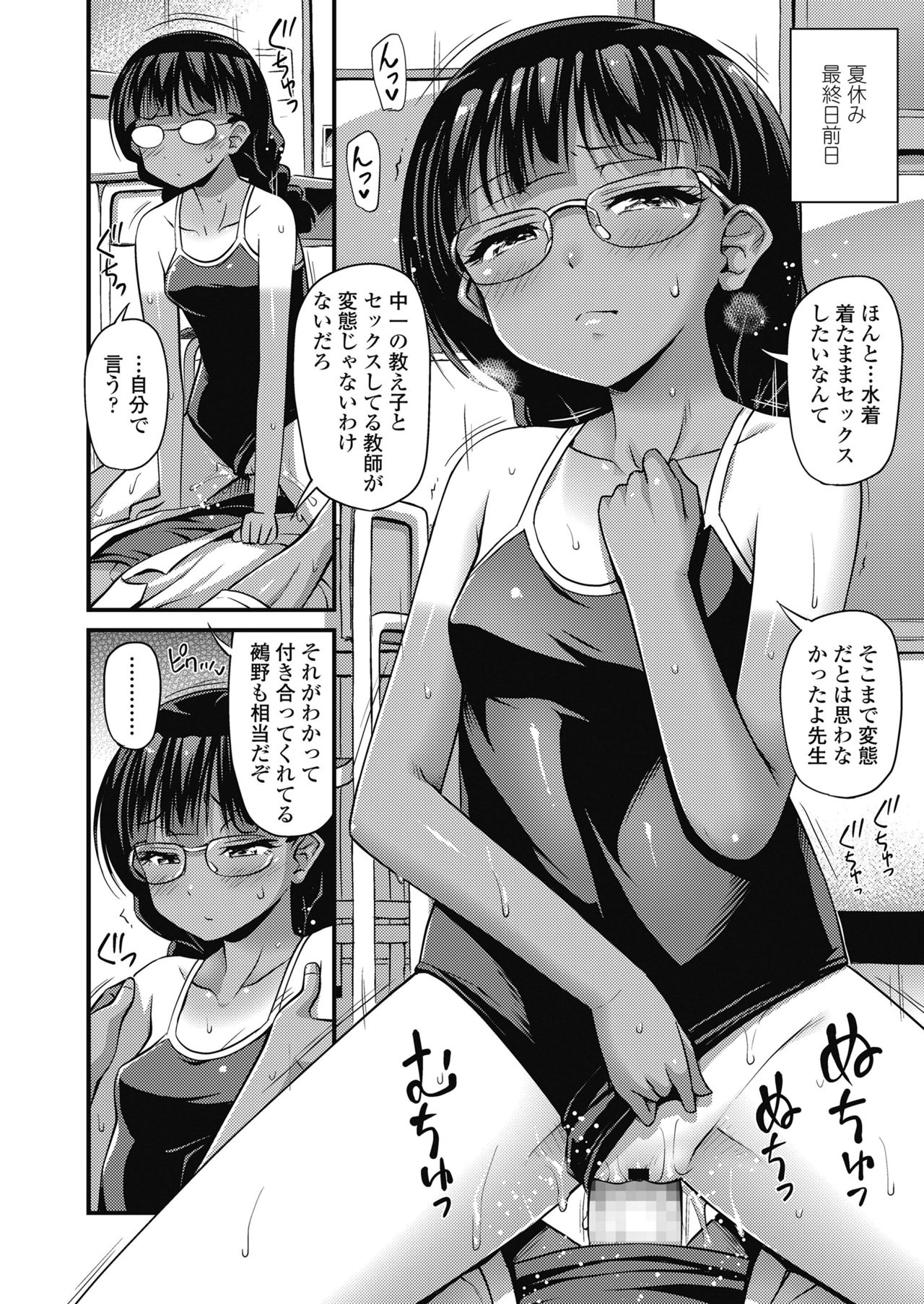 COMIC LO 2018年11月号 [DL版]