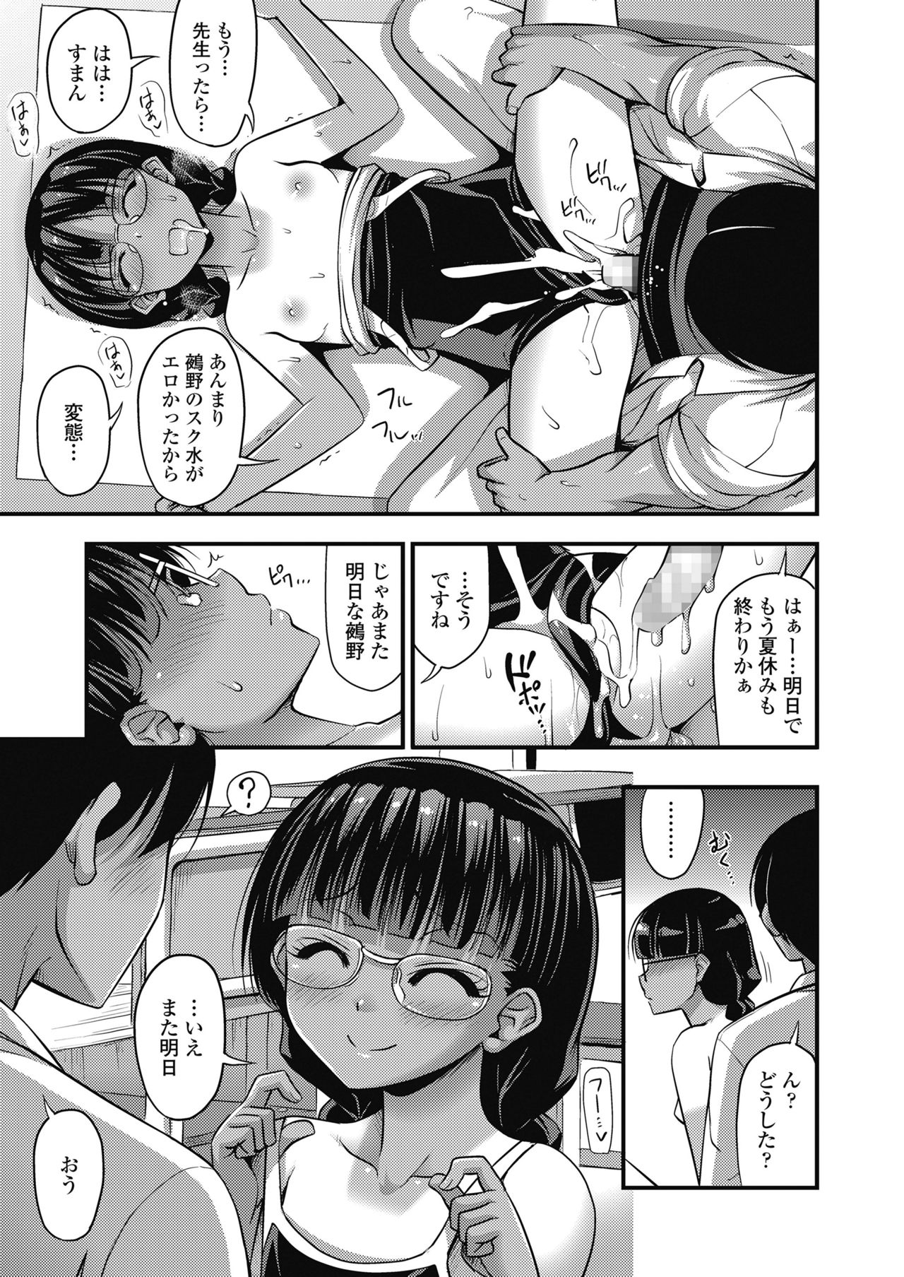 COMIC LO 2018年11月号 [DL版]