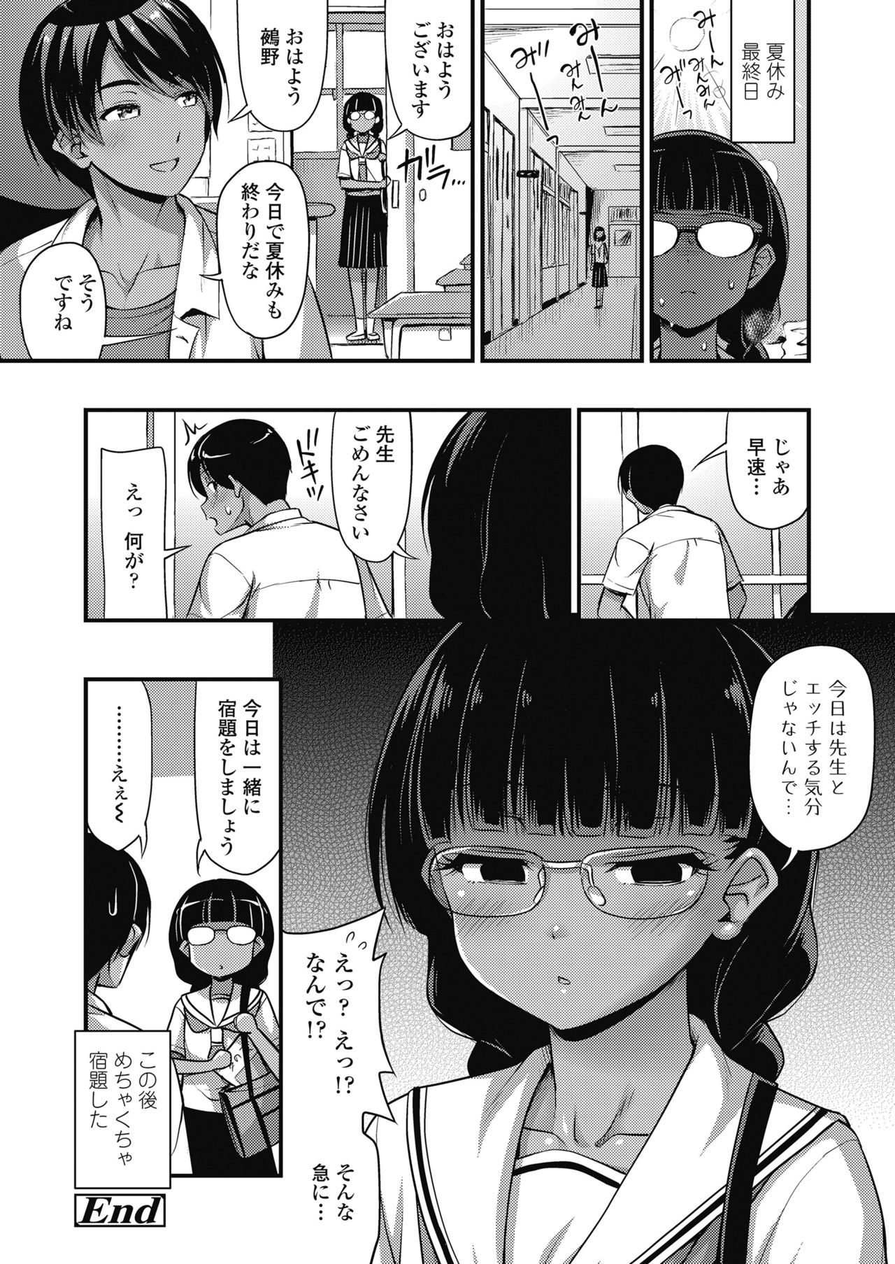 COMIC LO 2018年11月号 [DL版]