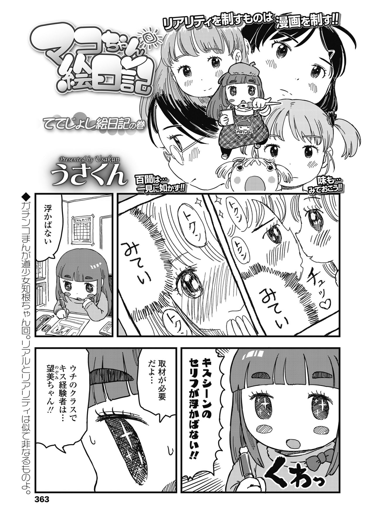COMIC LO 2018年11月号 [DL版]