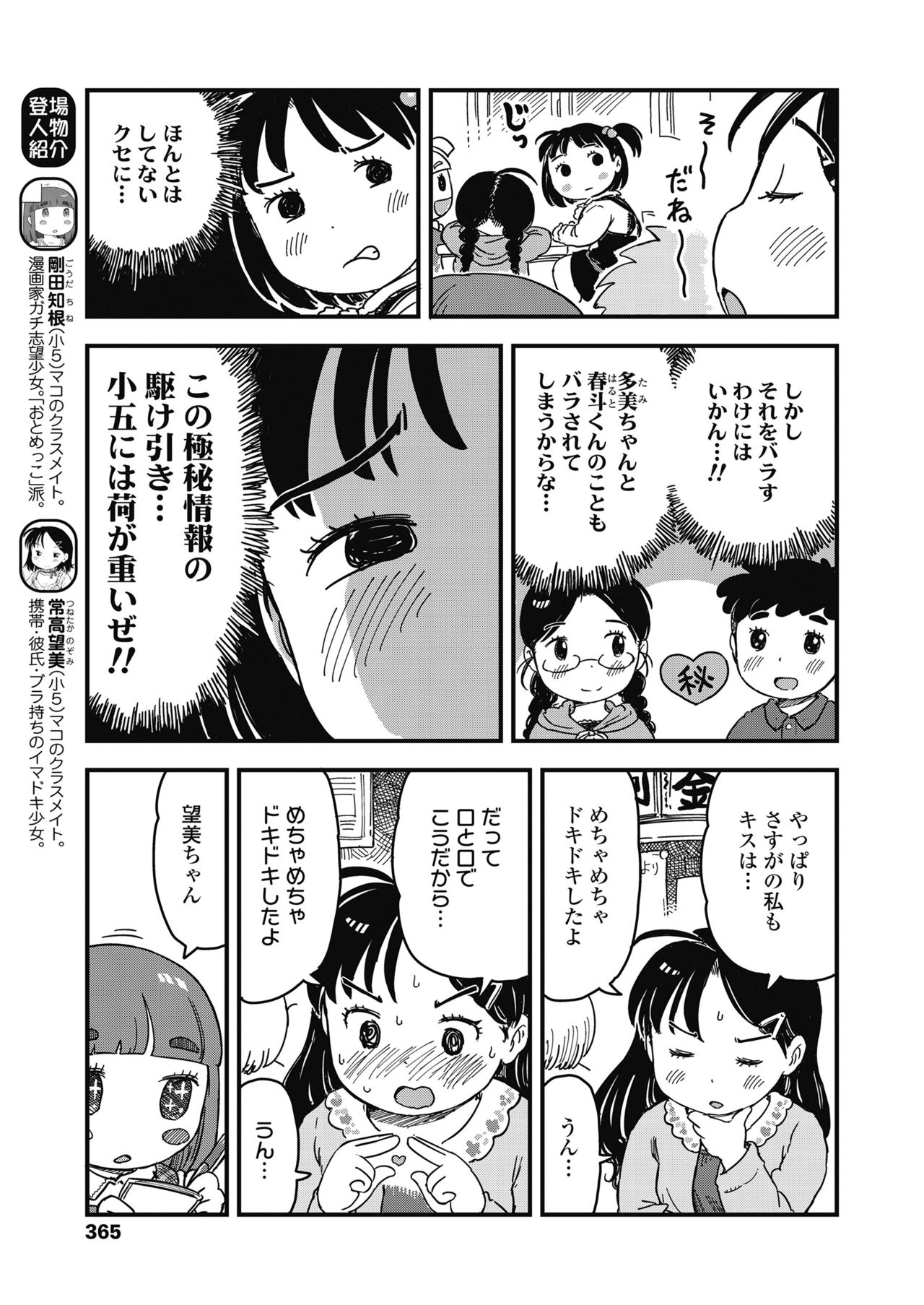 COMIC LO 2018年11月号 [DL版]