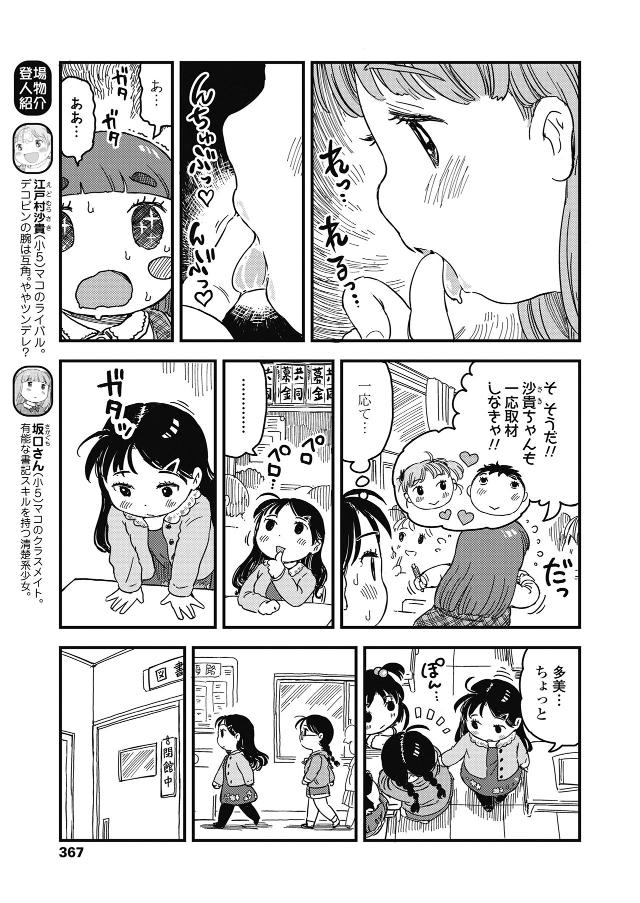 COMIC LO 2018年11月号 [DL版]