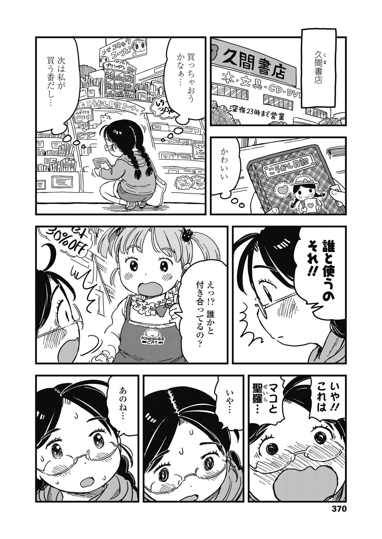 COMIC LO 2018年11月号 [DL版]