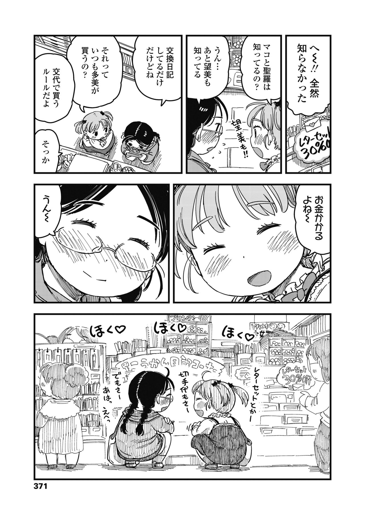 COMIC LO 2018年11月号 [DL版]