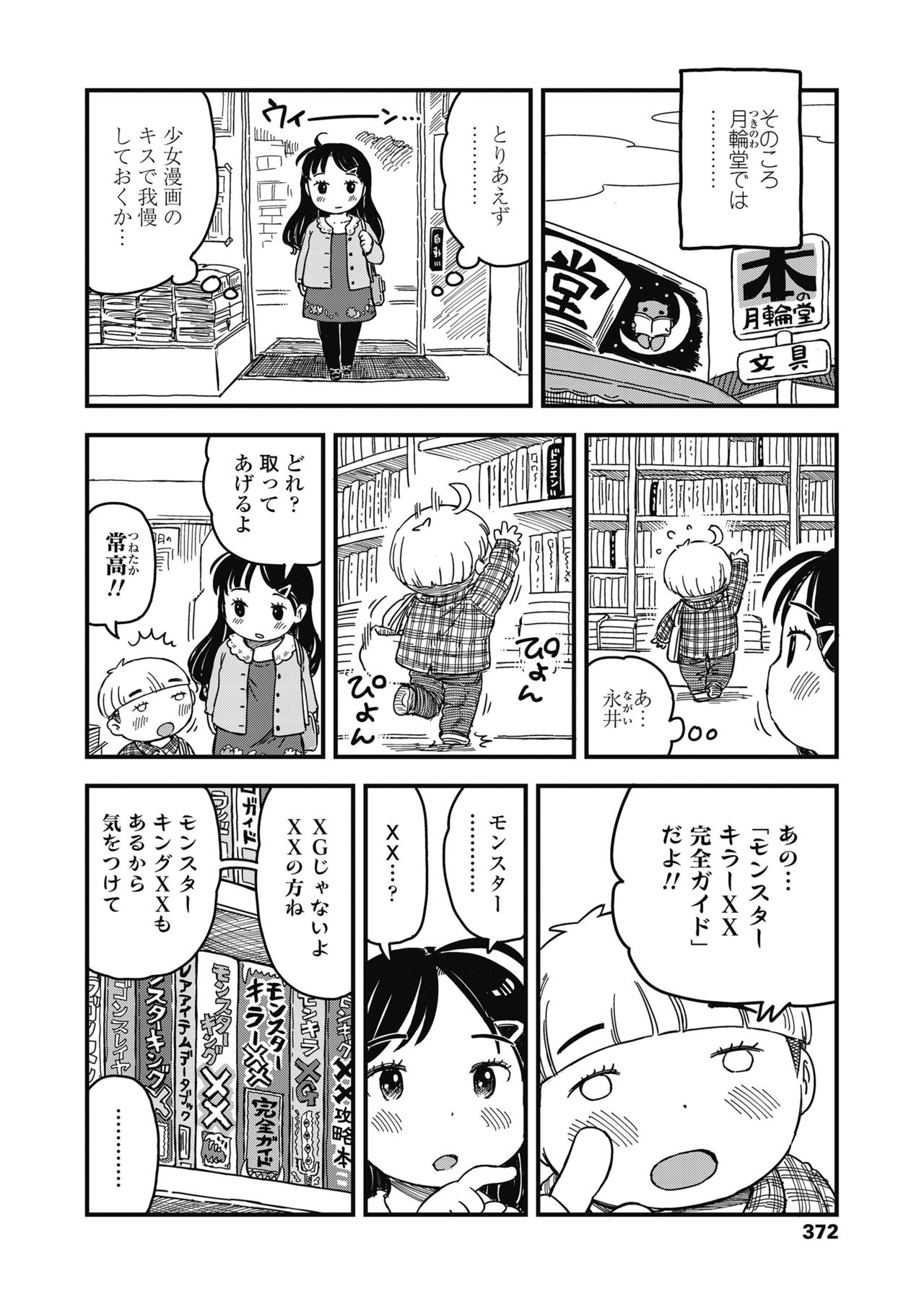 COMIC LO 2018年11月号 [DL版]