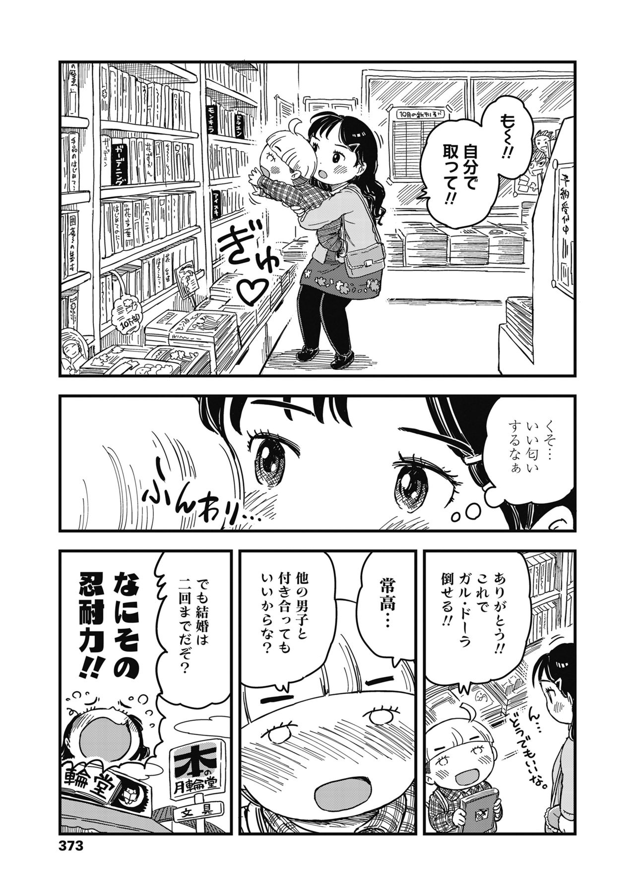 COMIC LO 2018年11月号 [DL版]