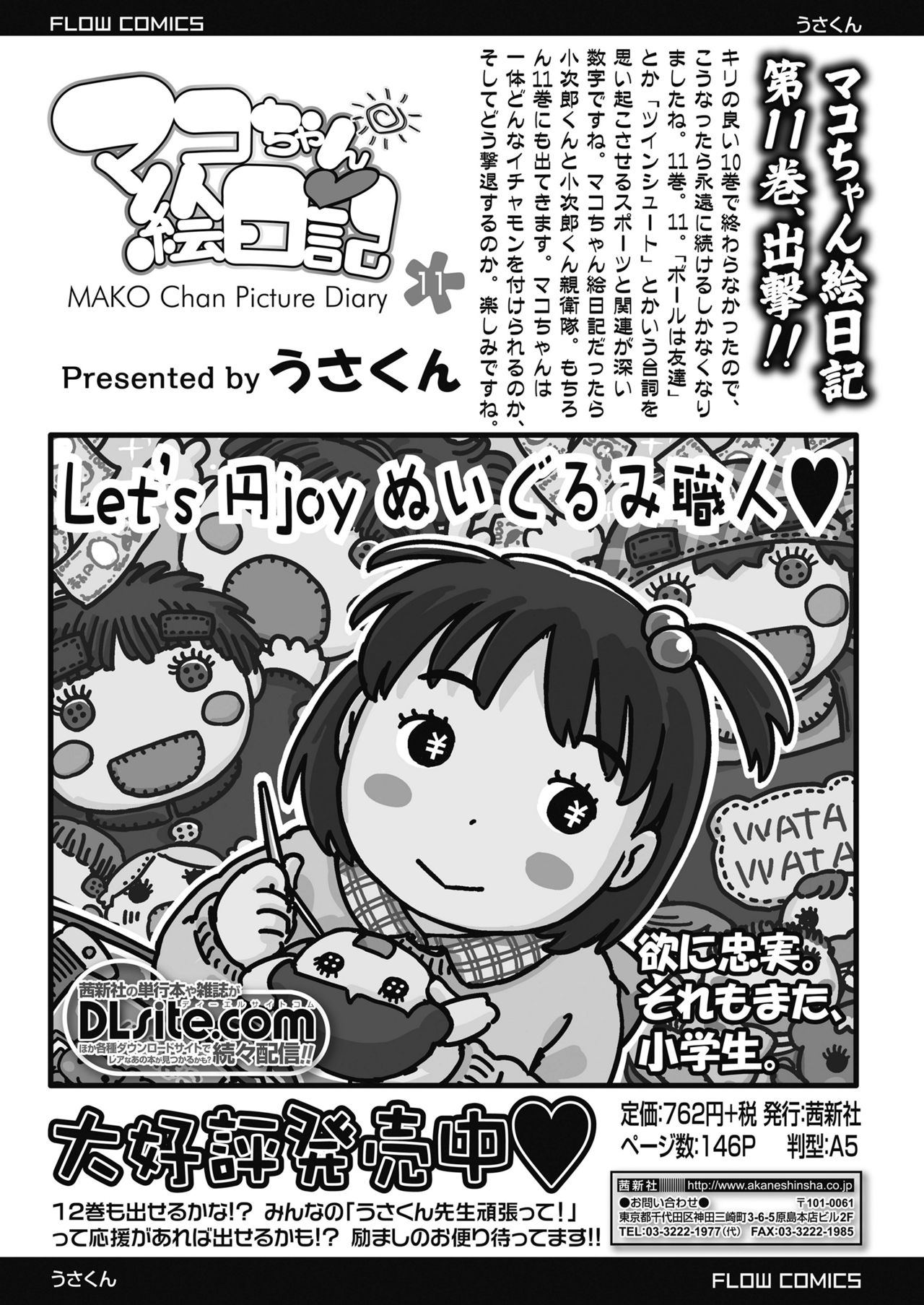 COMIC LO 2018年11月号 [DL版]