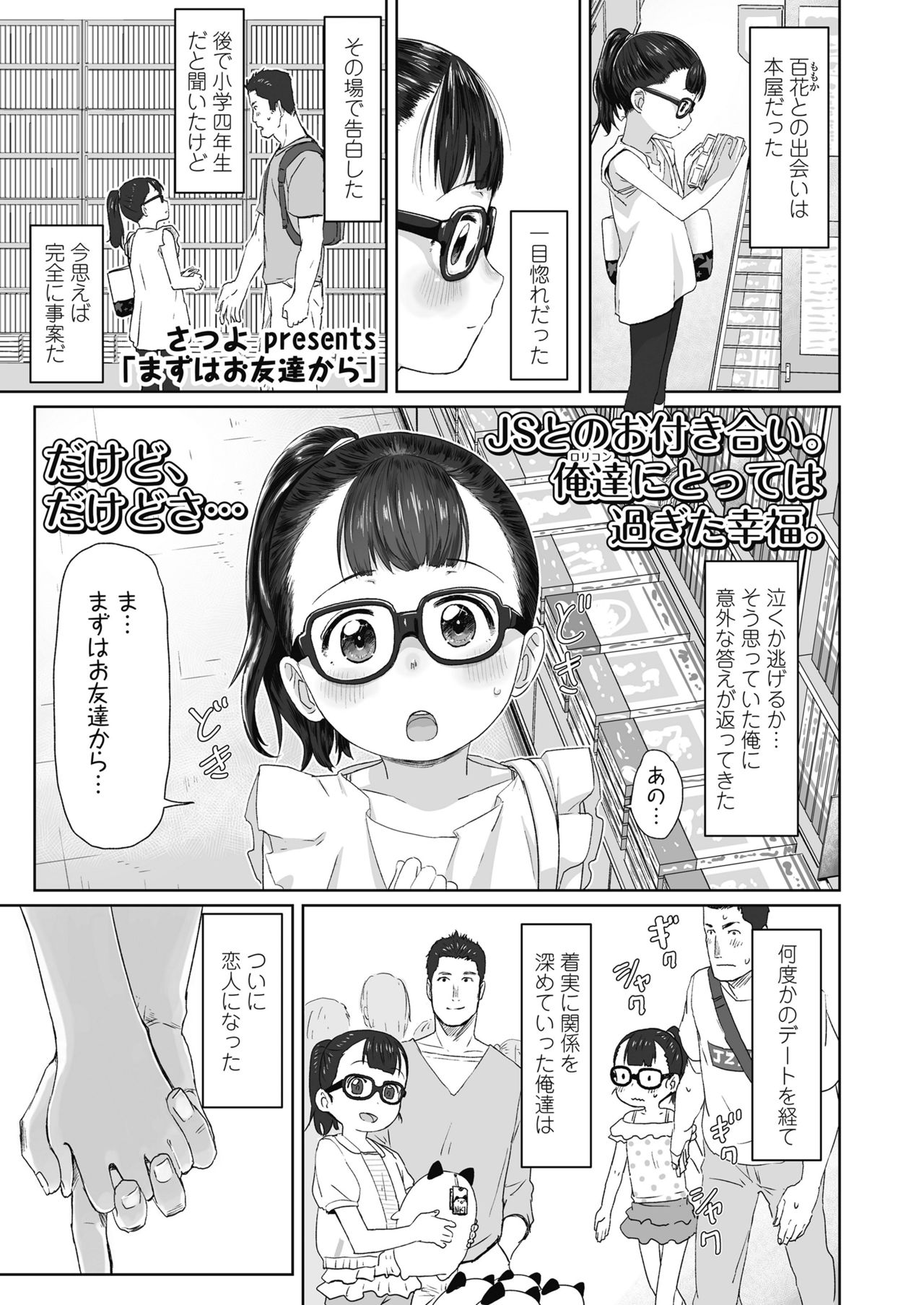 COMIC LO 2018年11月号 [DL版]