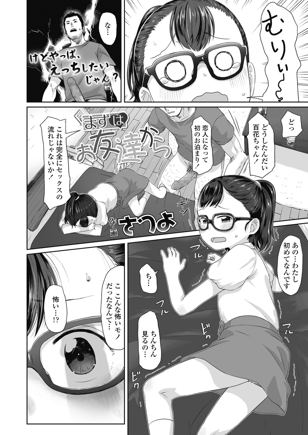 COMIC LO 2018年11月号 [DL版]