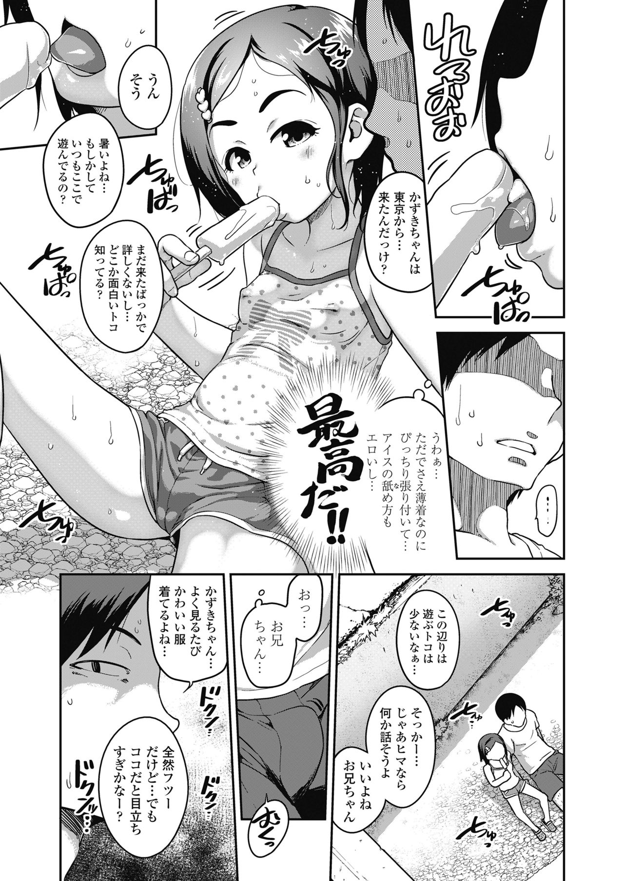 COMIC LO 2018年11月号 [DL版]