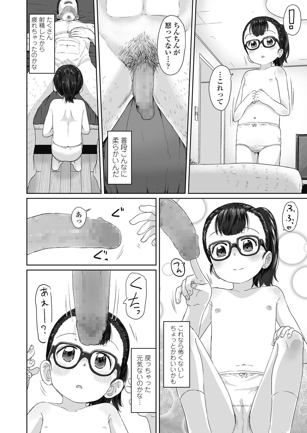 COMIC LO 2018年11月号 [DL版]