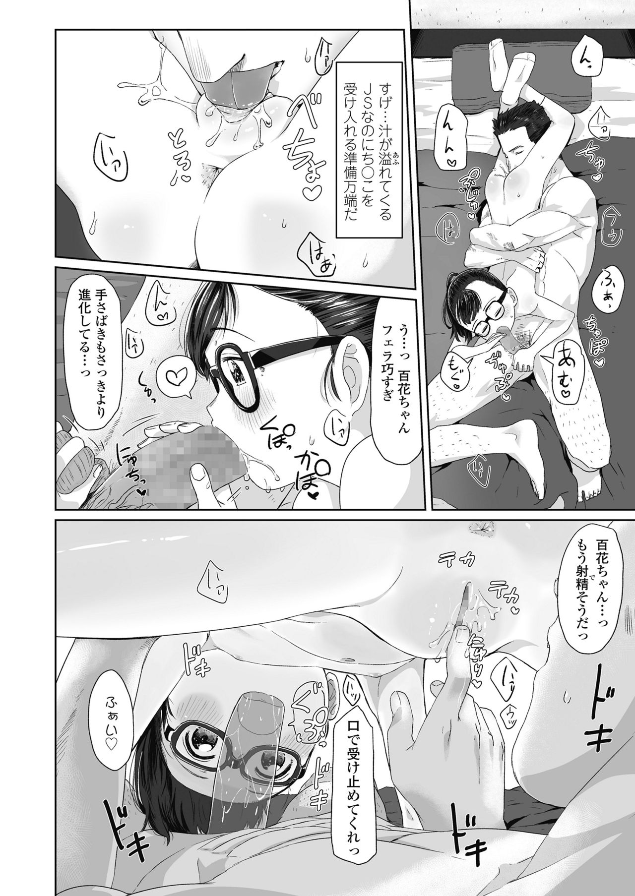 COMIC LO 2018年11月号 [DL版]