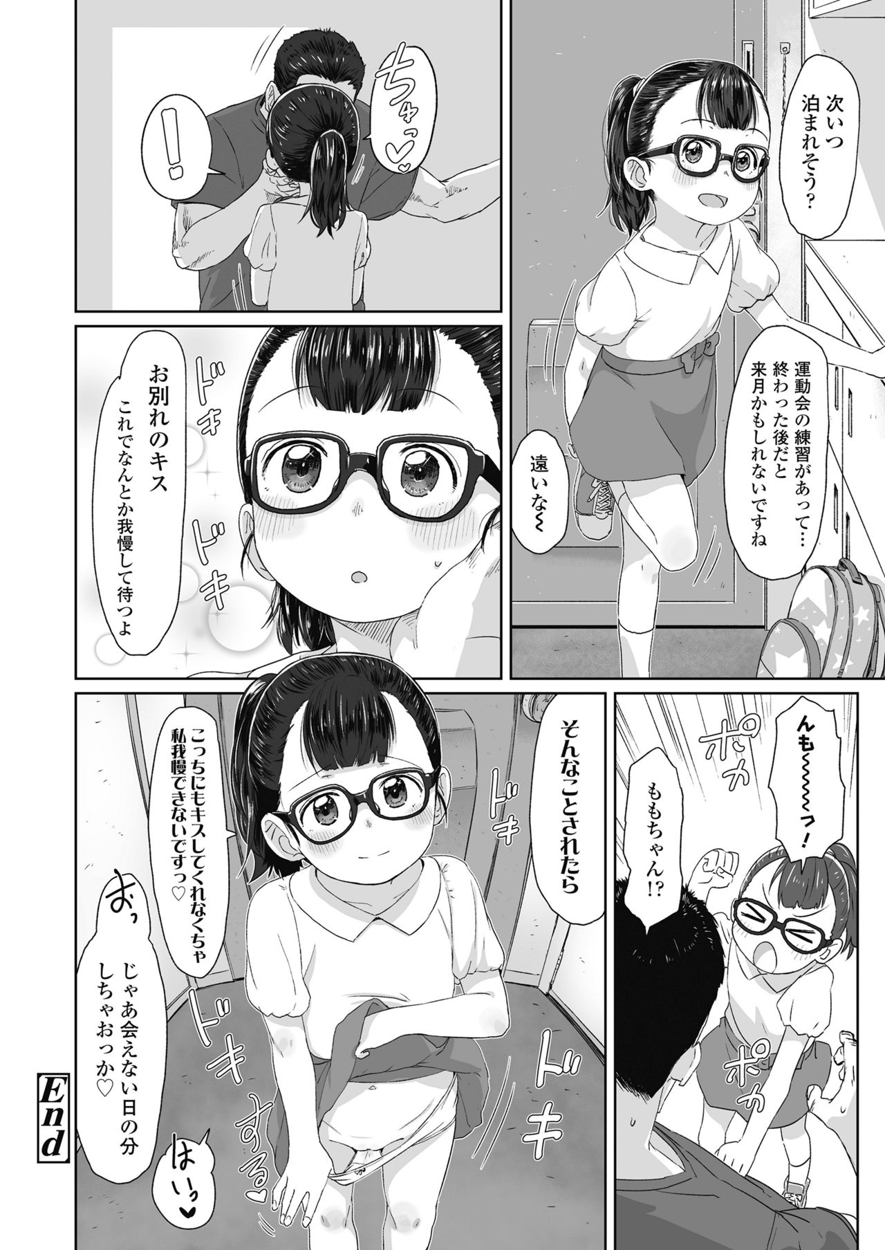 COMIC LO 2018年11月号 [DL版]