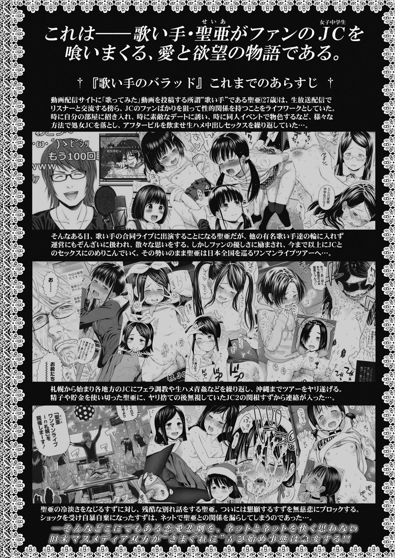COMIC LO 2018年11月号 [DL版]