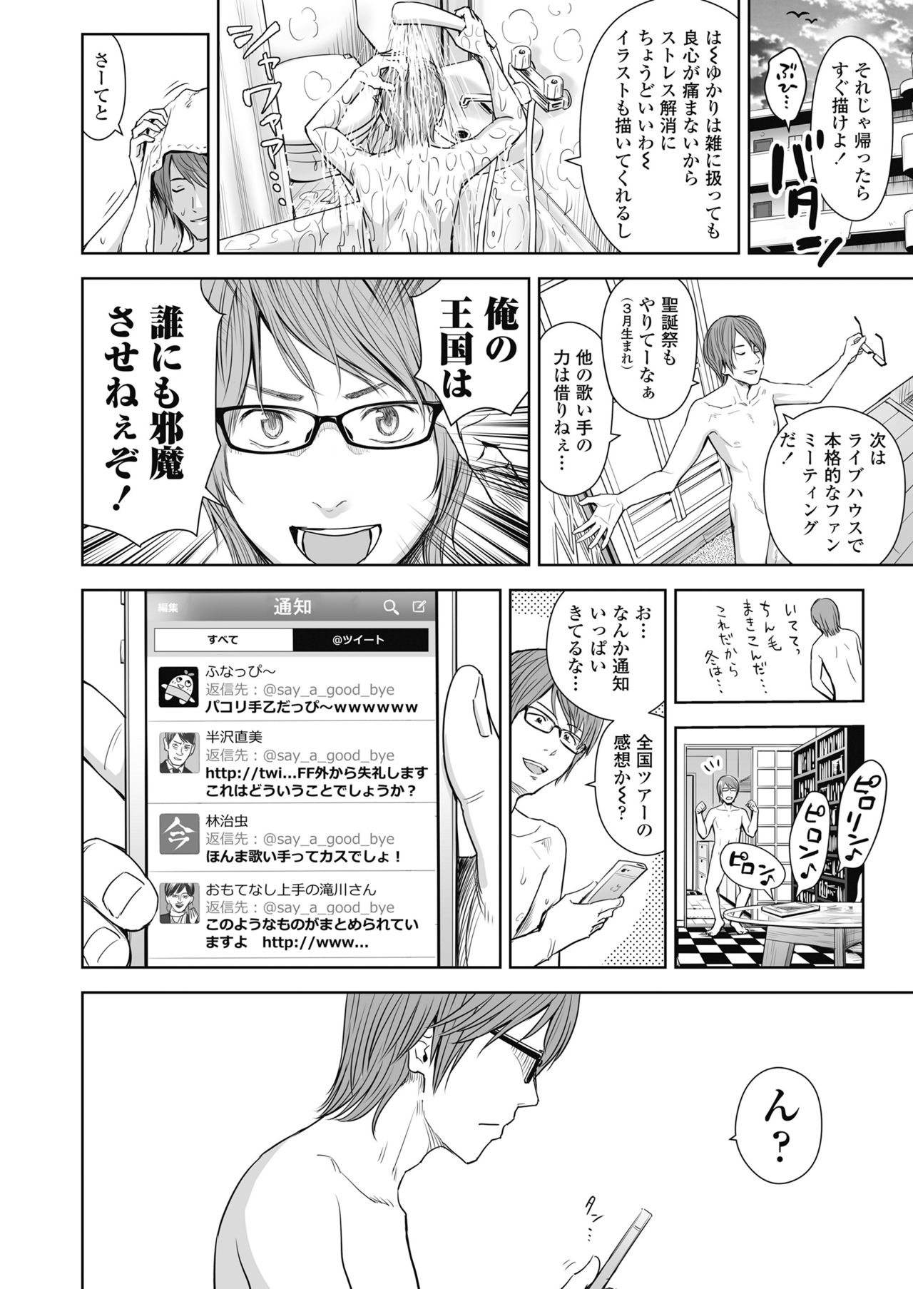 COMIC LO 2018年11月号 [DL版]