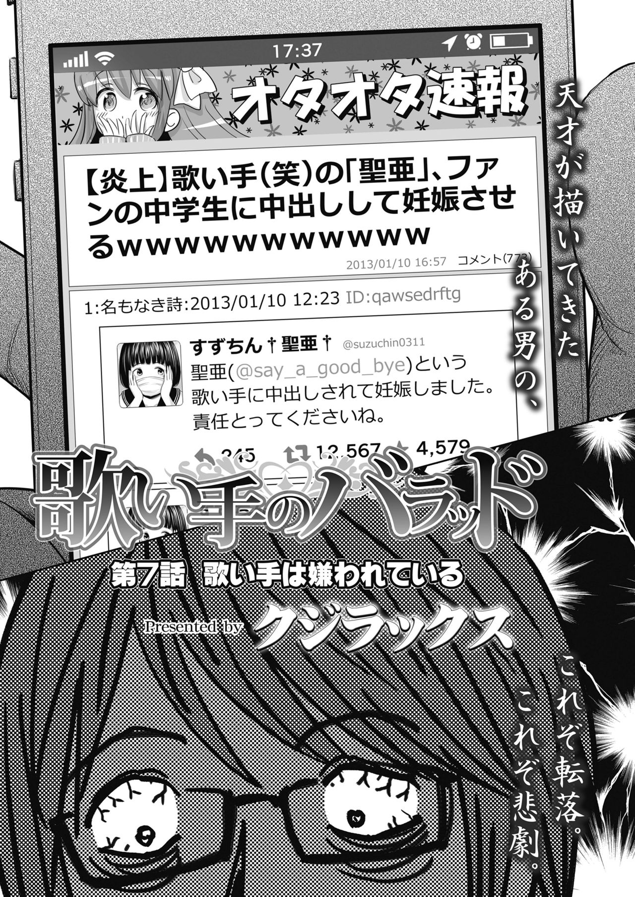 COMIC LO 2018年11月号 [DL版]