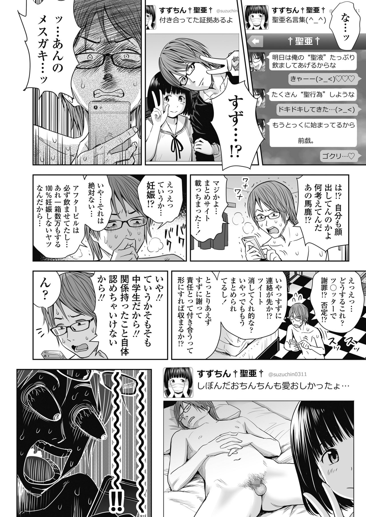 COMIC LO 2018年11月号 [DL版]