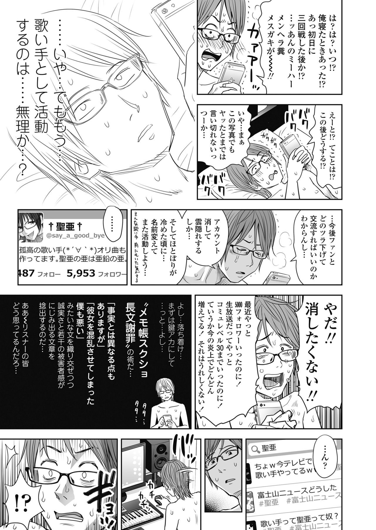 COMIC LO 2018年11月号 [DL版]