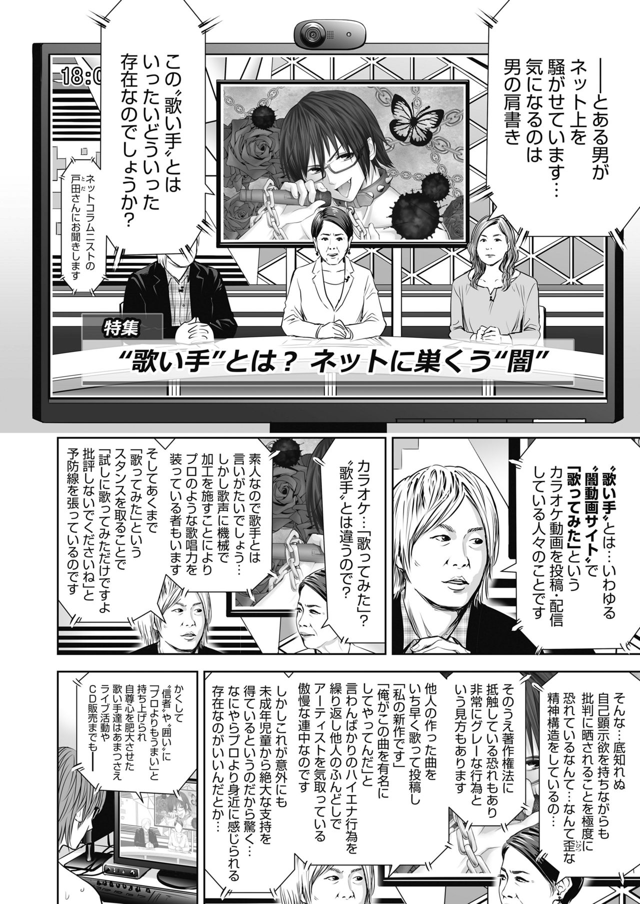 COMIC LO 2018年11月号 [DL版]
