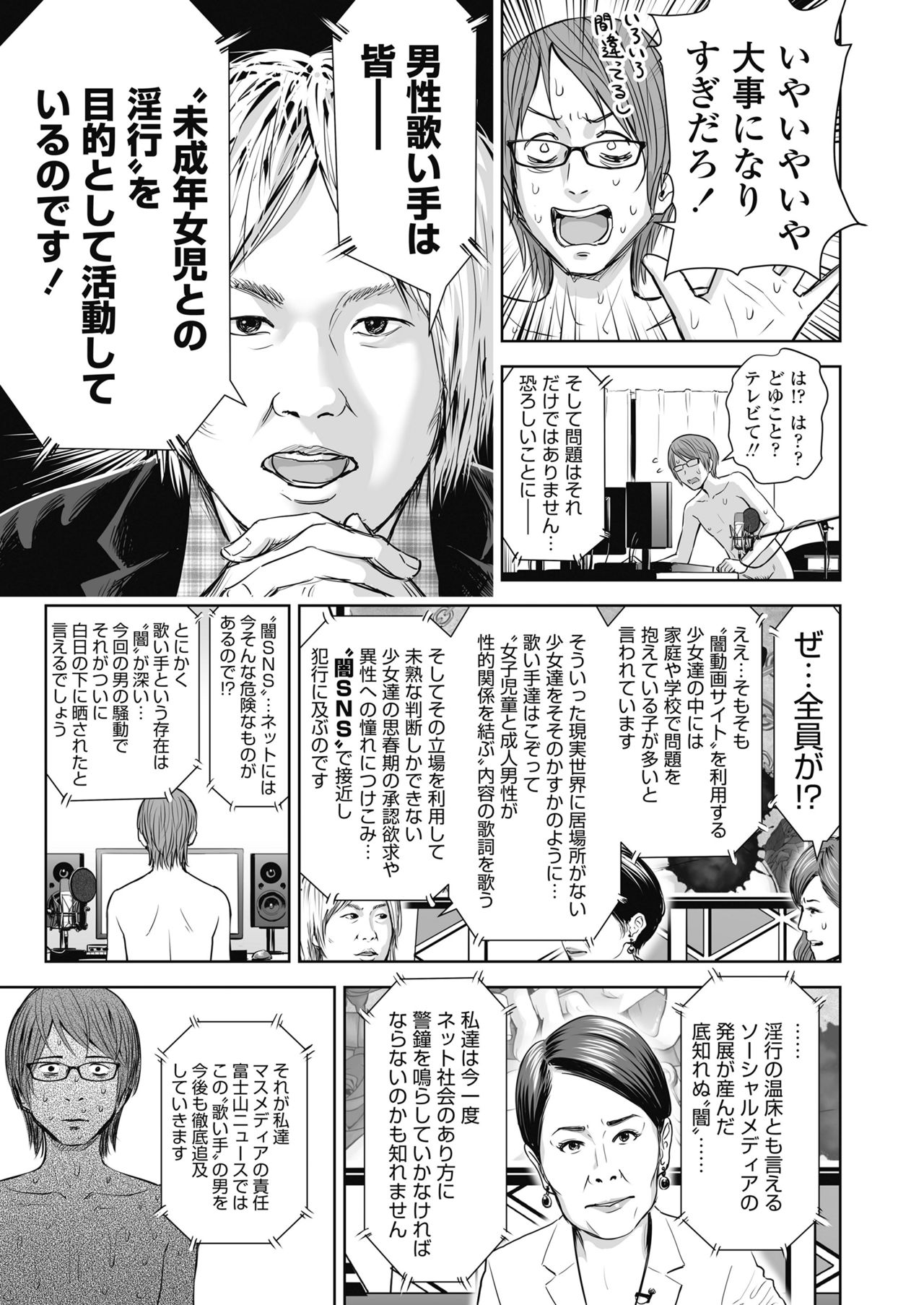 COMIC LO 2018年11月号 [DL版]