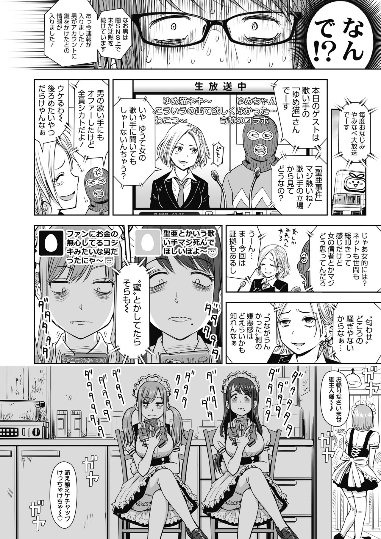 COMIC LO 2018年11月号 [DL版]