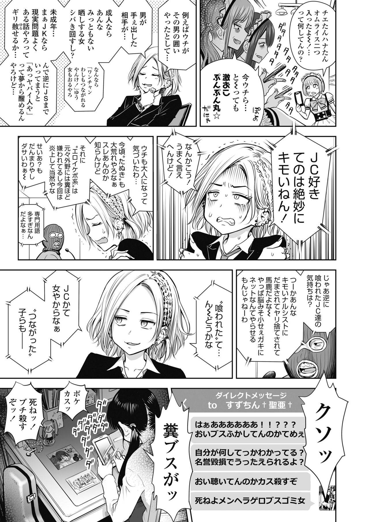COMIC LO 2018年11月号 [DL版]