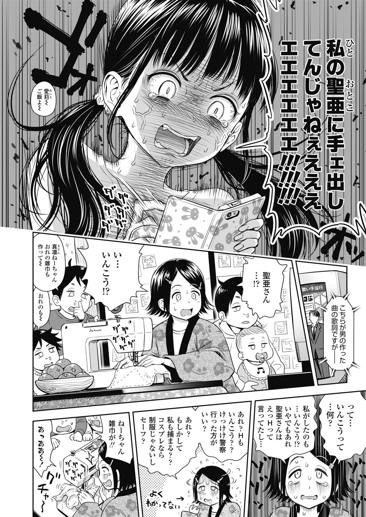 COMIC LO 2018年11月号 [DL版]