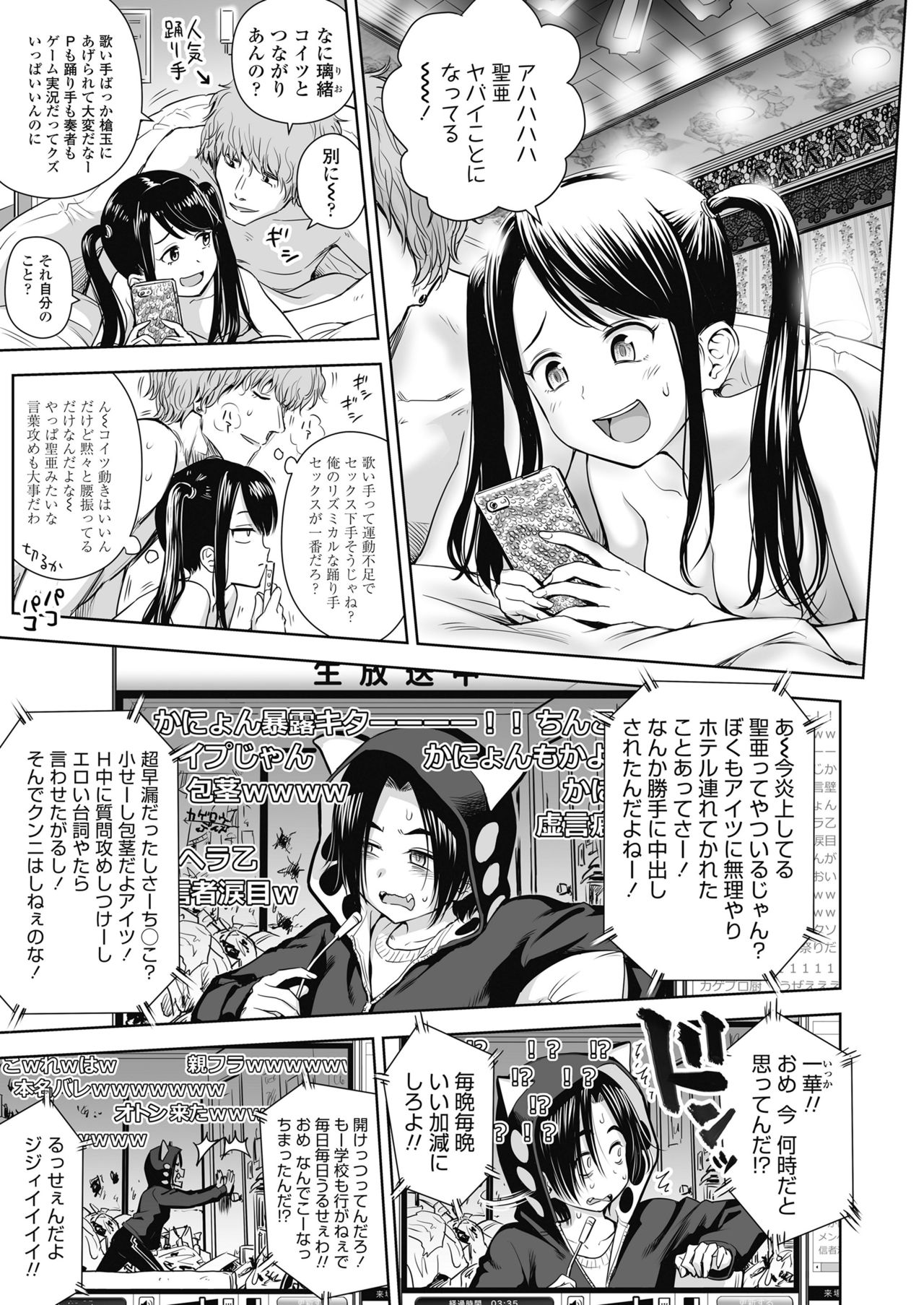 COMIC LO 2018年11月号 [DL版]
