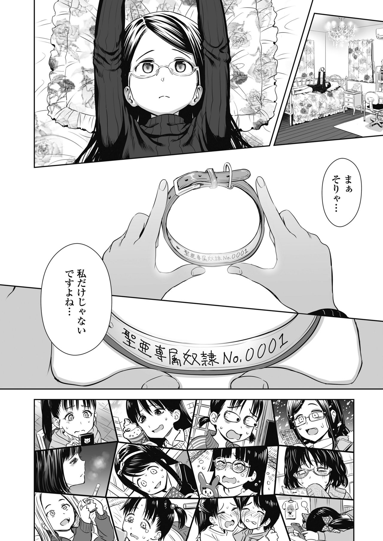 COMIC LO 2018年11月号 [DL版]