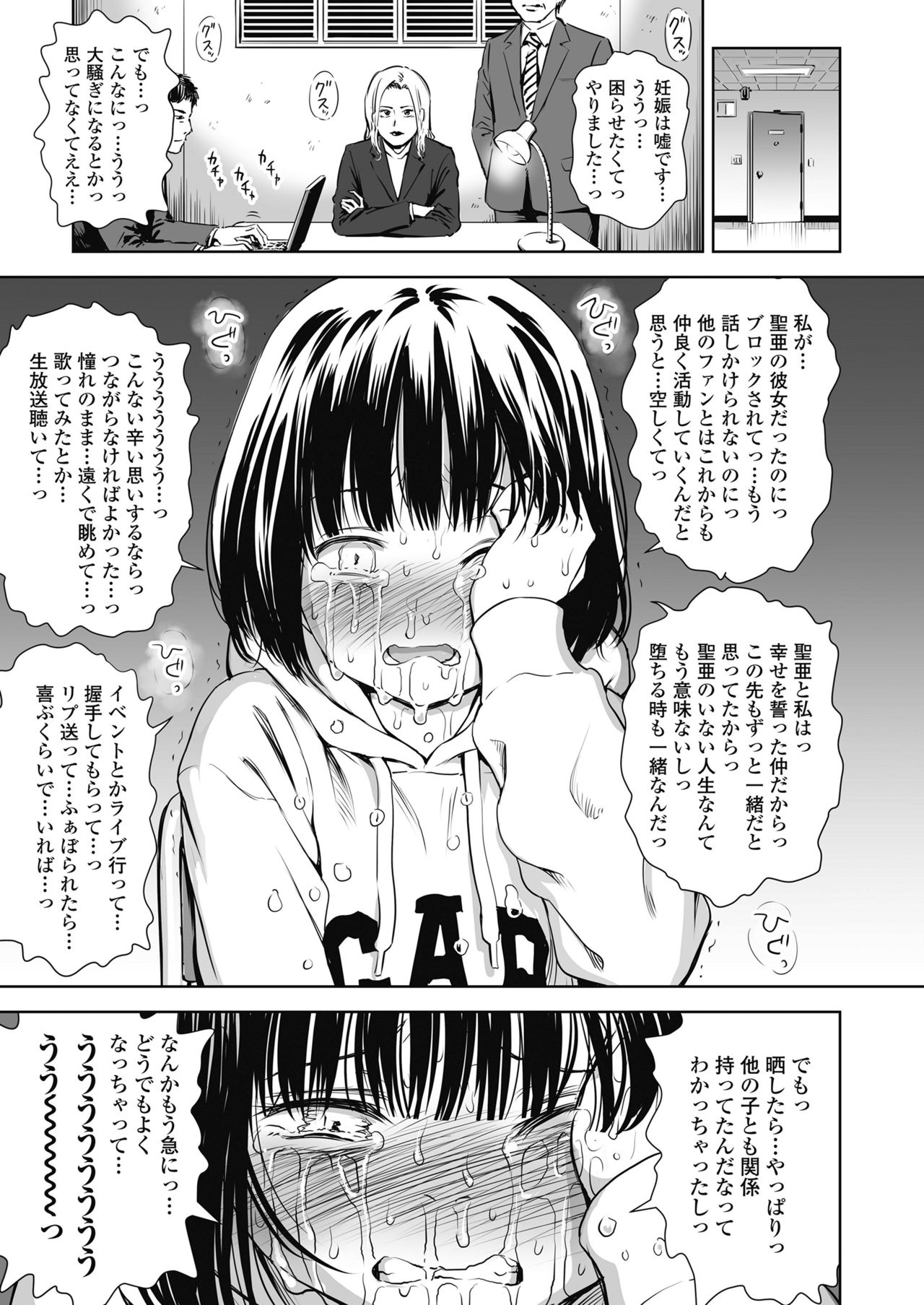 COMIC LO 2018年11月号 [DL版]