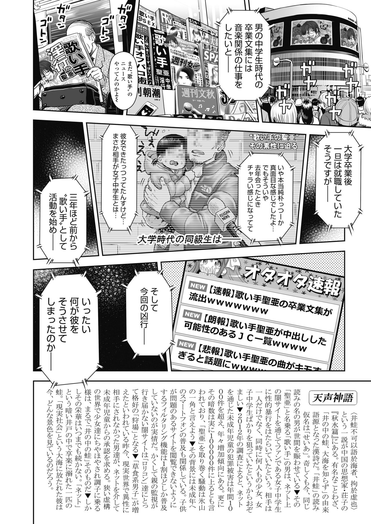 COMIC LO 2018年11月号 [DL版]