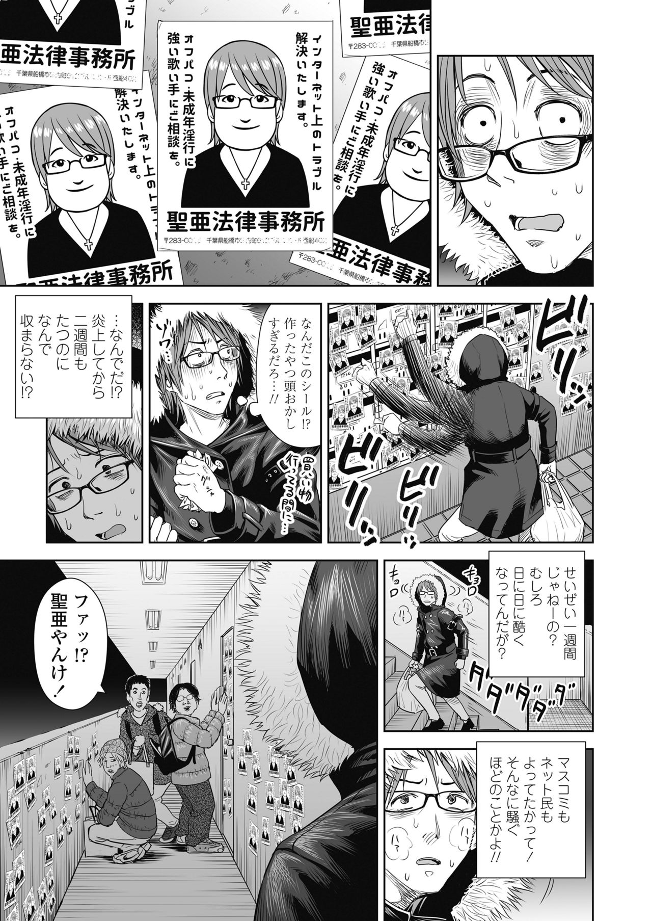 COMIC LO 2018年11月号 [DL版]