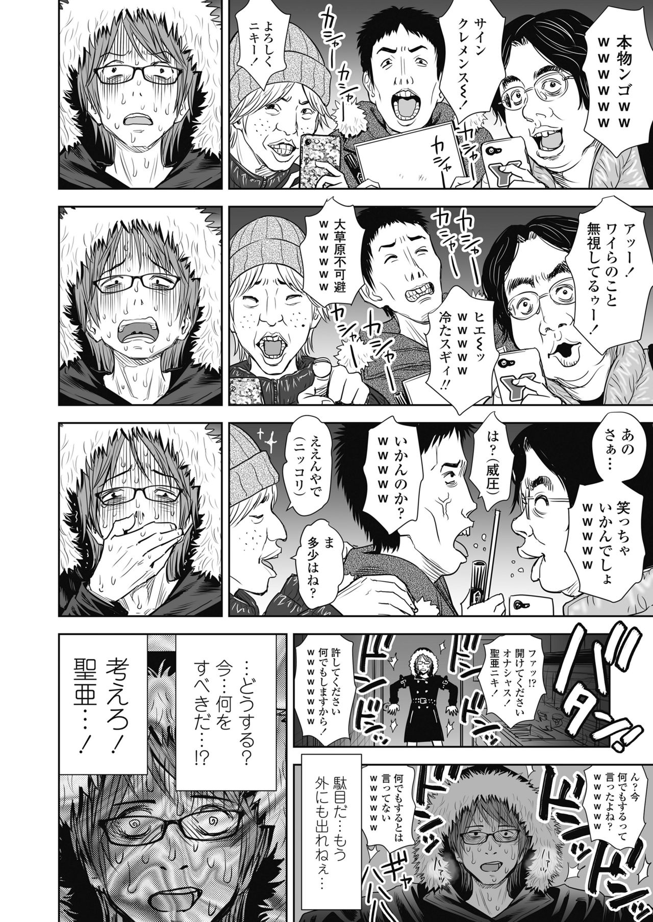 COMIC LO 2018年11月号 [DL版]