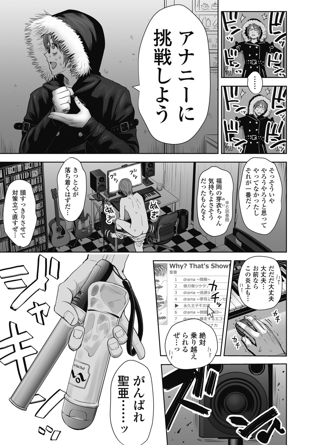 COMIC LO 2018年11月号 [DL版]