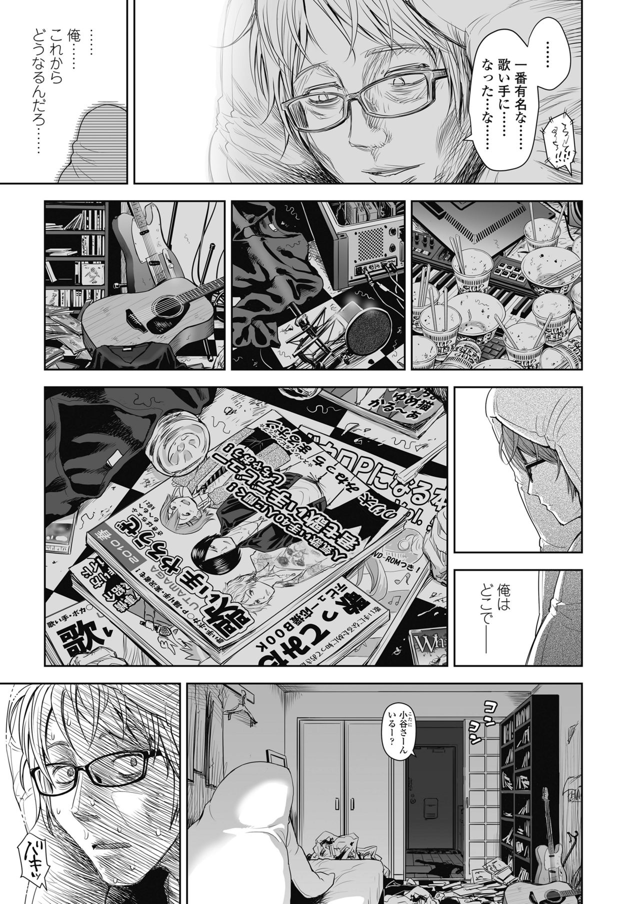 COMIC LO 2018年11月号 [DL版]