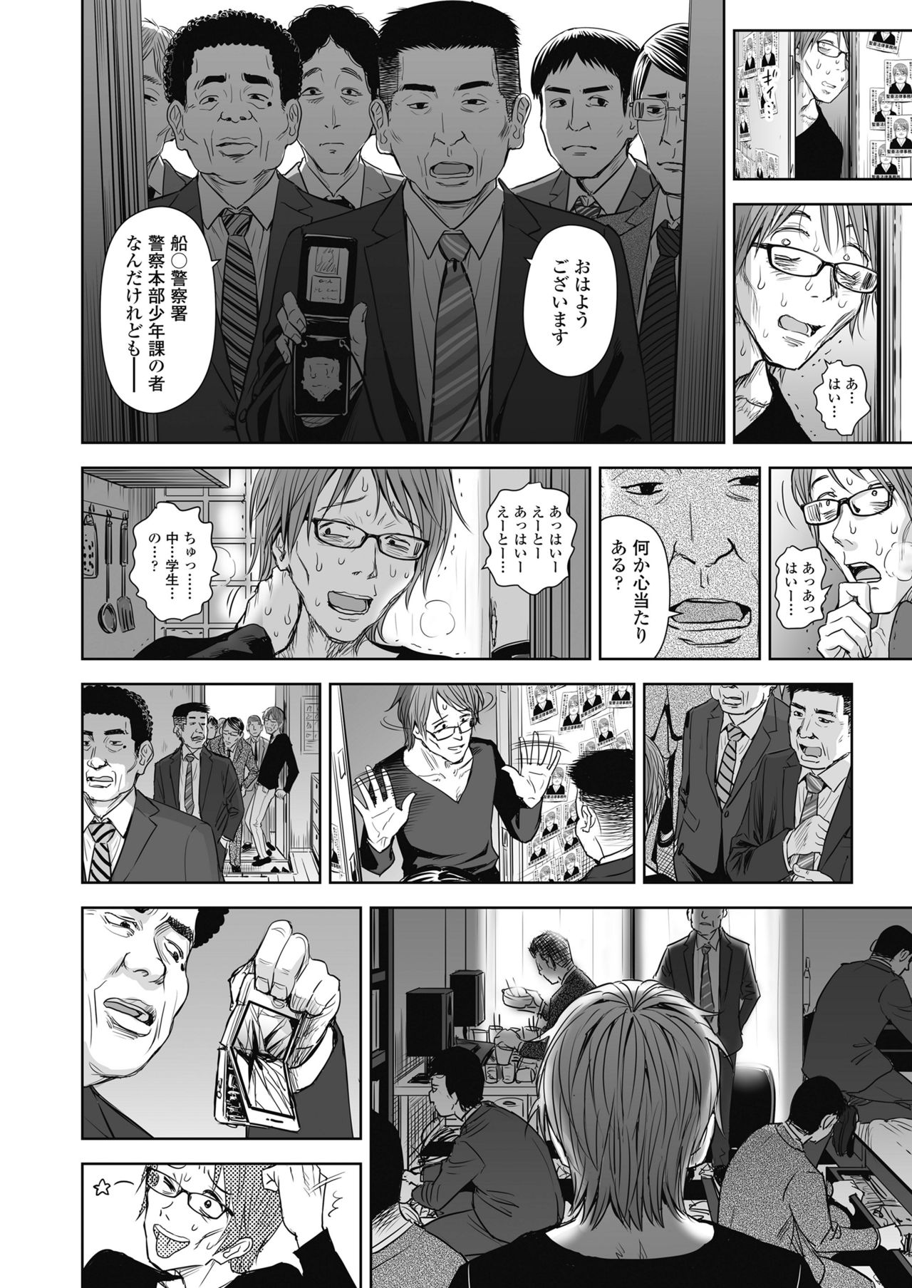 COMIC LO 2018年11月号 [DL版]