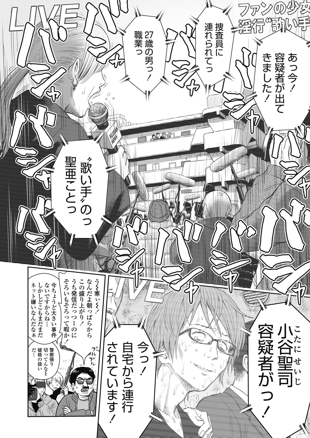 COMIC LO 2018年11月号 [DL版]