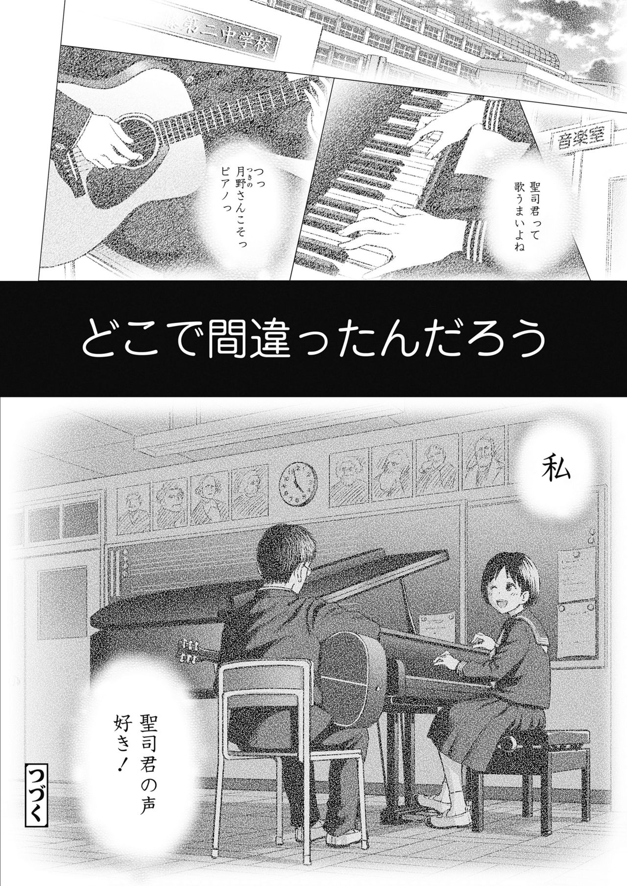 COMIC LO 2018年11月号 [DL版]