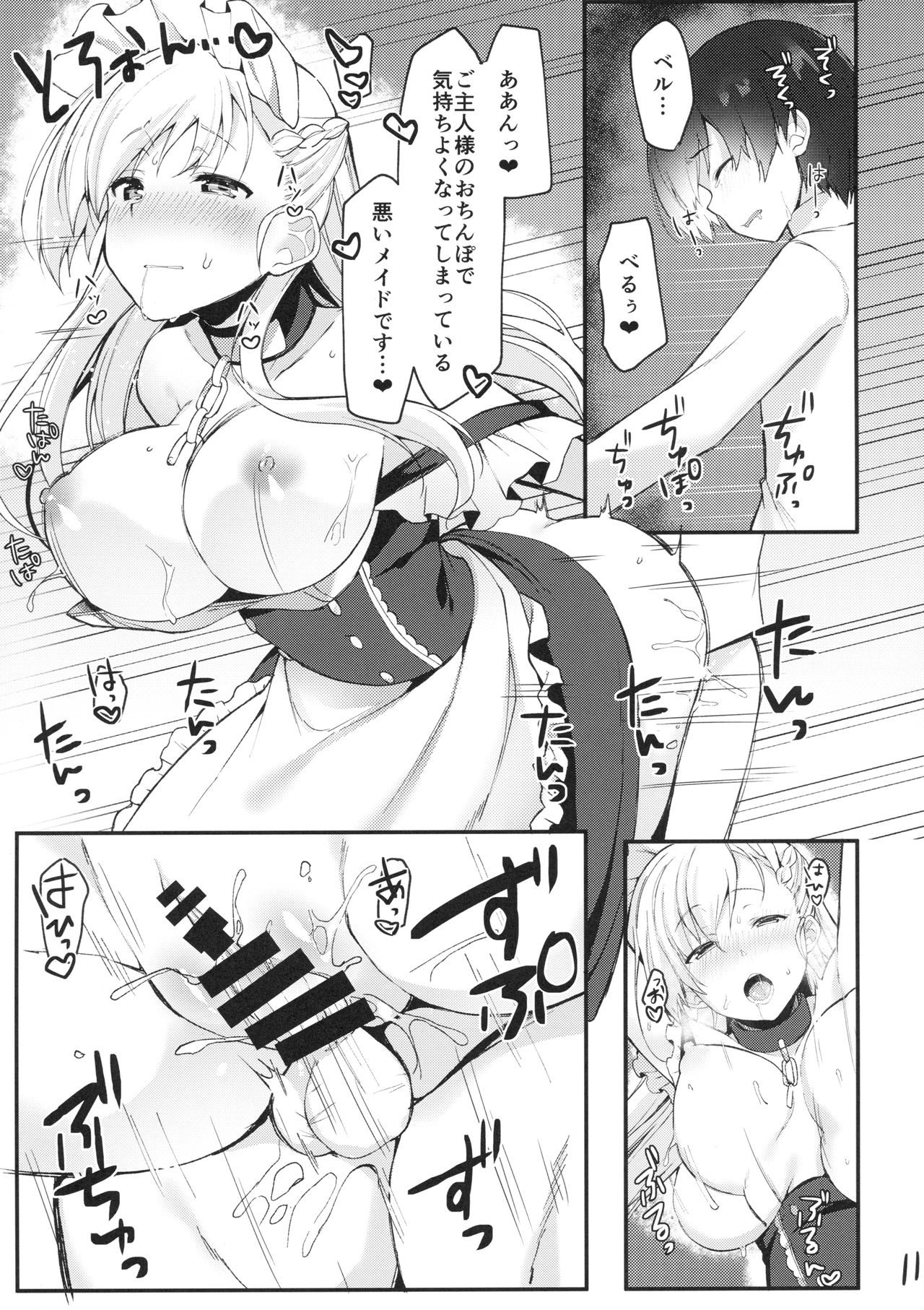 (C94) [たか々屋 (蟹屋しく)] ショタがためにベルは鳴る2 (アズールレーン)