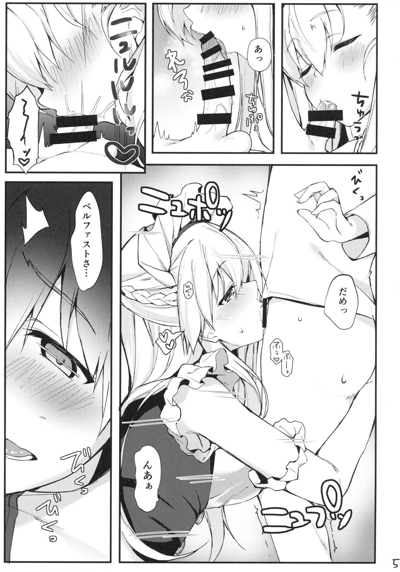 (C94) [たか々屋 (蟹屋しく)] ショタがためにベルは鳴る2 (アズールレーン)