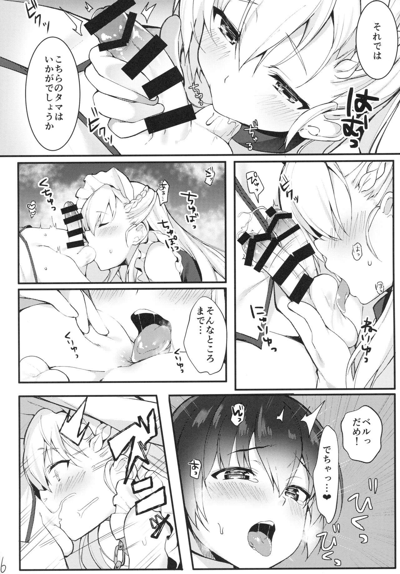 (C94) [たか々屋 (蟹屋しく)] ショタがためにベルは鳴る2 (アズールレーン)