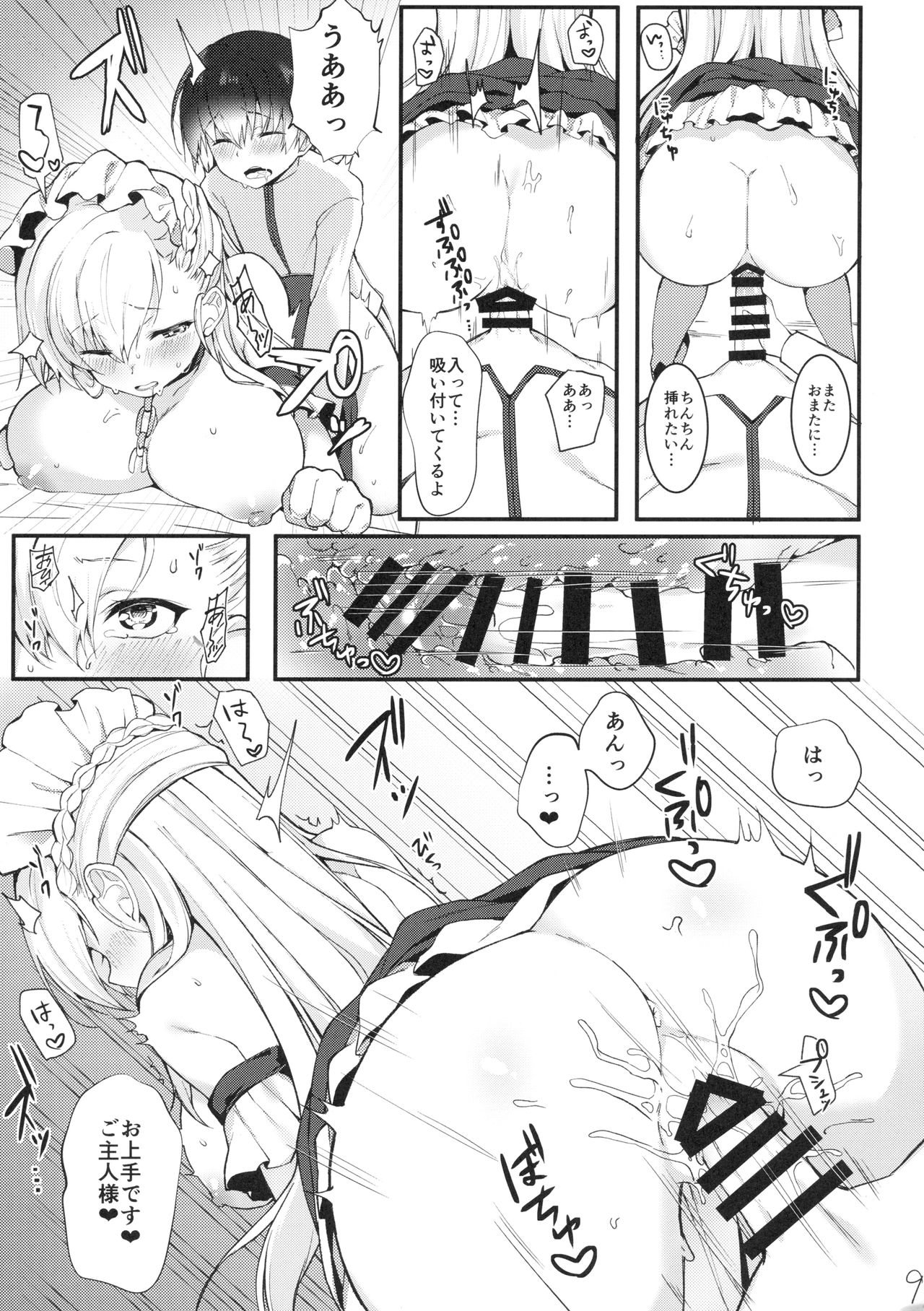 (C94) [たか々屋 (蟹屋しく)] ショタがためにベルは鳴る2 (アズールレーン)