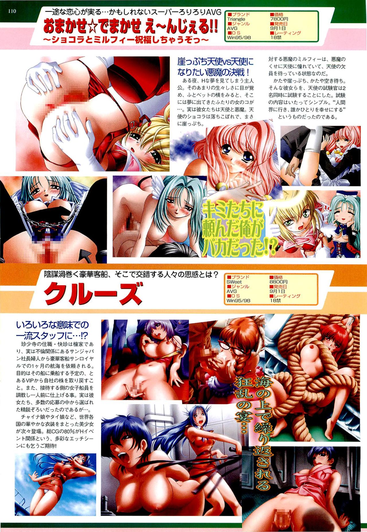 BugBug 2000年9月号