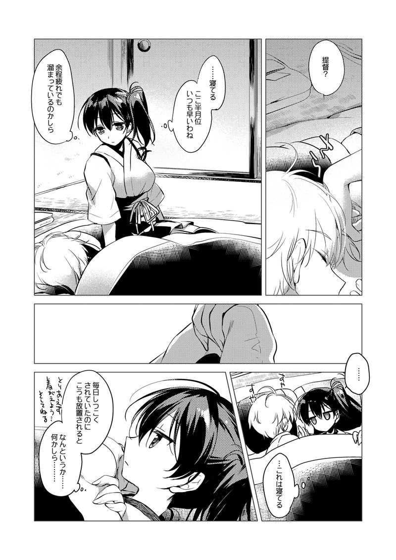 [FRAC (もとみやみつき)] 加賀さん総集編 (艦隊これくしょん -艦これ-) [DL版]