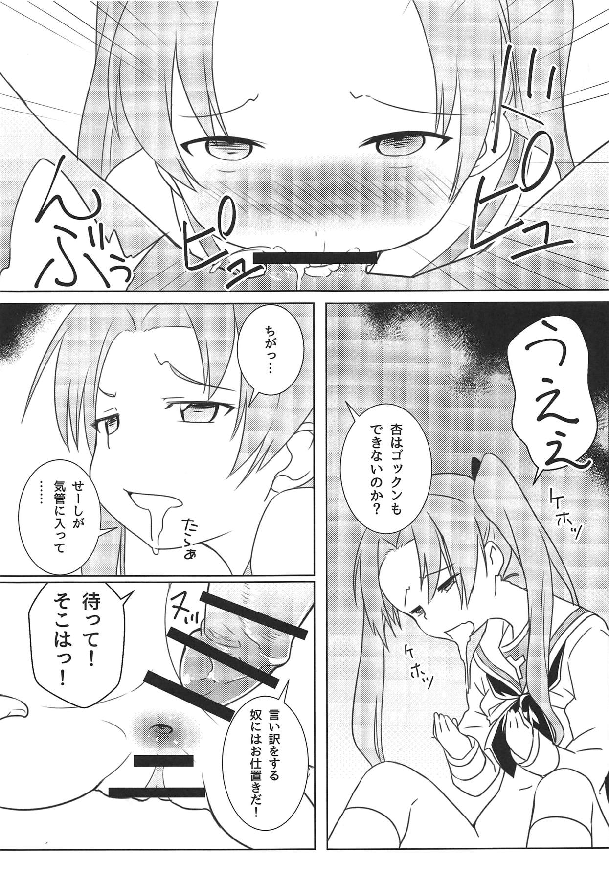 (C93) [鯖DOWN (食鯖獣)] 会長の私性活 (ガールズ&パンツァー)